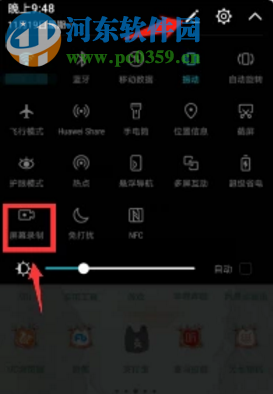 華為榮耀9如何開啟屏幕錄制功能