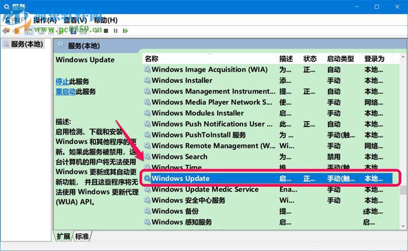 win10系統(tǒng)如何中止正在進(jìn)行的系統(tǒng)更新