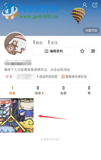 快手APP如何將自己的作品置頂