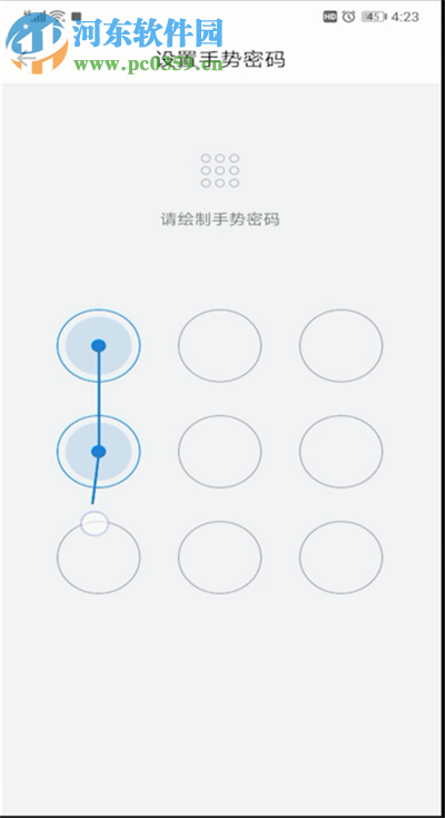 QQ郵箱手機(jī)客戶端如何設(shè)置手勢(shì)密碼