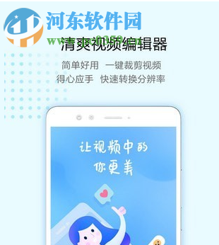 清爽視頻編輯器APP怎么制作多格視頻