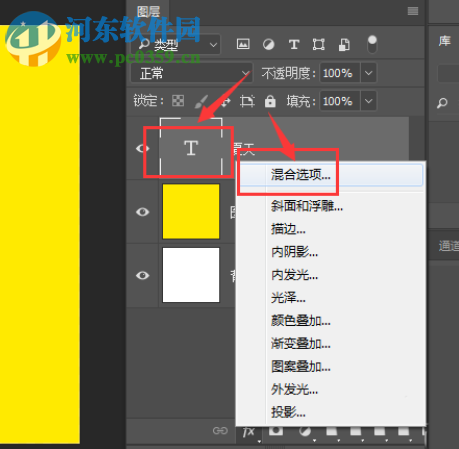 PS怎么設(shè)計(jì)制作出凹陷的立體感文字