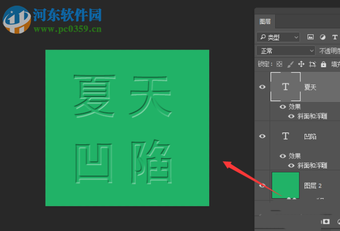 PS怎么設(shè)計(jì)制作出凹陷的立體感文字