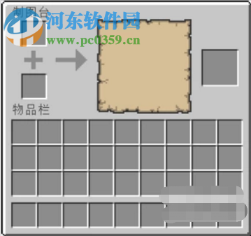 我的世界中怎么制作一個(gè)制圖臺(tái) 制圖臺(tái)用法詳情