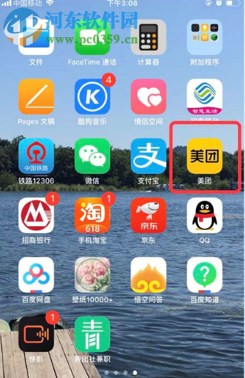 美團APP如何查詢外賣的年度賬單