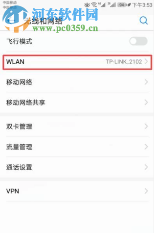 華為手機連接WIFI但是無法上網(wǎng)怎么解決