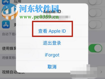 蘋果手機(jī)如何取消Apple Music自動(dòng)續(xù)費(fèi)