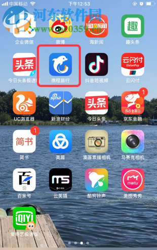 攜程旅行APP如何關(guān)閉附近推薦功能