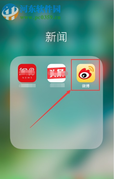 新浪微博APP如何開啟青少年模式