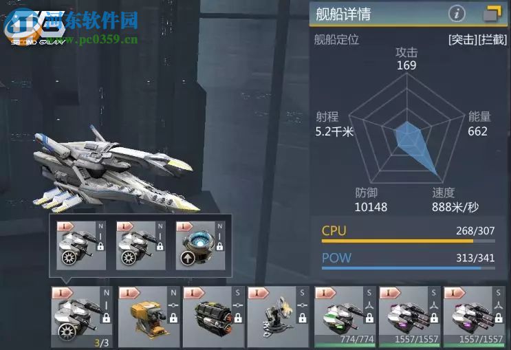 第二銀河皈衣級(jí)艦船怎么搭配 皈衣級(jí)艦船搭配攻略