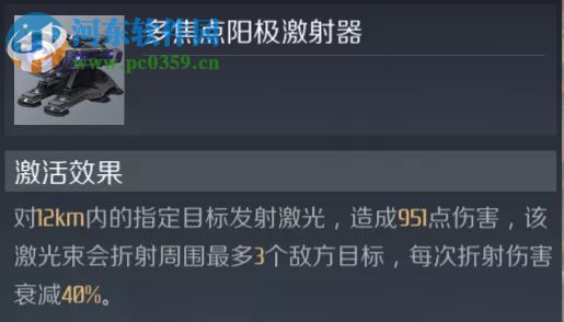 第二銀河皈衣級(jí)艦船怎么搭配 皈衣級(jí)艦船搭配攻略