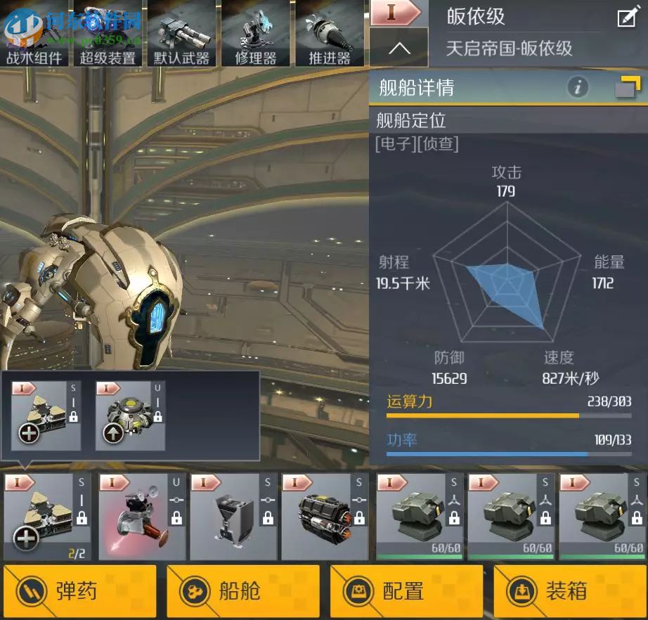 第二銀河皈衣級(jí)艦船怎么搭配 皈衣級(jí)艦船搭配攻略