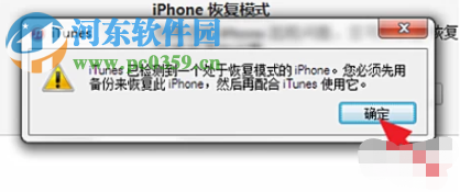 iPhone X如何進(jìn)入刷機(jī)模式 iPhone X的刷機(jī)方法