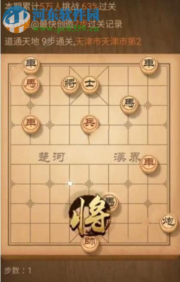 天天象棋殘局挑戰(zhàn)140期怎么通關 殘局挑戰(zhàn)140期攻略