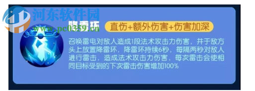 一起來(lái)捉妖雷獸怎么打 五星神靈雷獸使用攻略