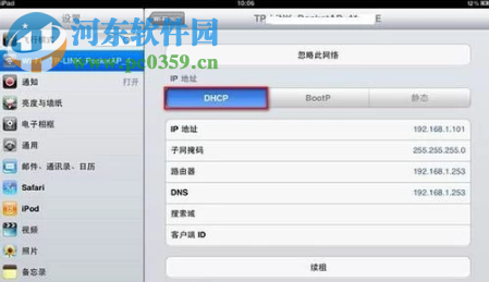 iPad怎么設(shè)置IP地址 iPad更改IP地址的方法