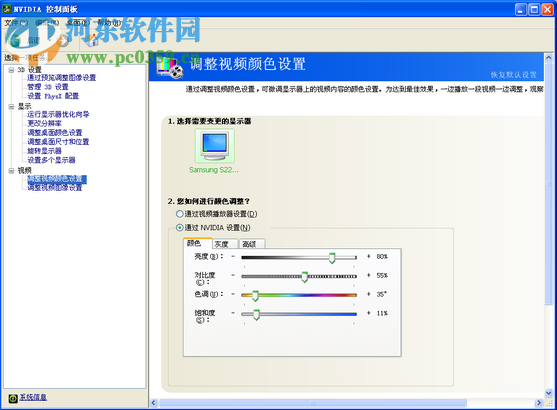 win7系統(tǒng)如何調(diào)整設(shè)置cf的煙霧頭