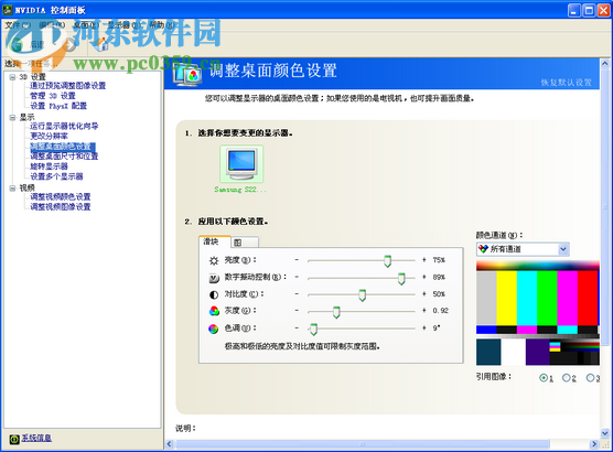 win7系統(tǒng)如何調(diào)整設(shè)置cf的煙霧頭