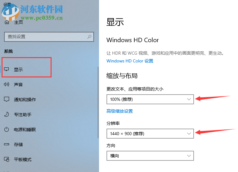 win7系統(tǒng)更新為win10之后電腦桌面圖標不清晰怎么解決