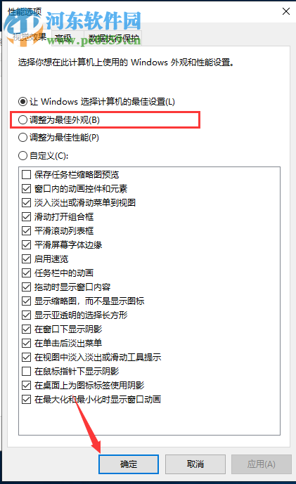 win7系統(tǒng)更新為win10之后電腦桌面圖標不清晰怎么解決