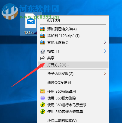 win10系統(tǒng)怎么打開eml文件