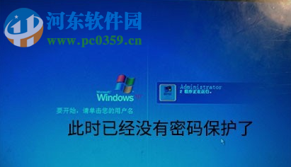 Windows XP系統(tǒng)的電腦如何取消開機密碼