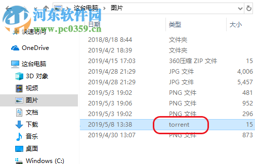 win10系統(tǒng)如何打開(kāi)torrent文件