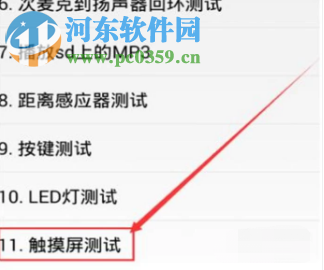 OPPO手機觸屏失靈了怎么辦 OPPO手機屏幕校準(zhǔn)的方法