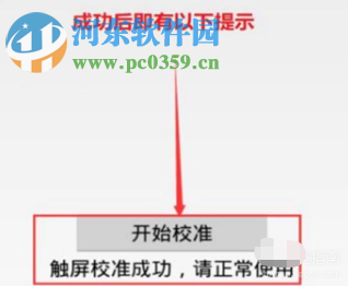 OPPO手機觸屏失靈了怎么辦 OPPO手機屏幕校準(zhǔn)的方法