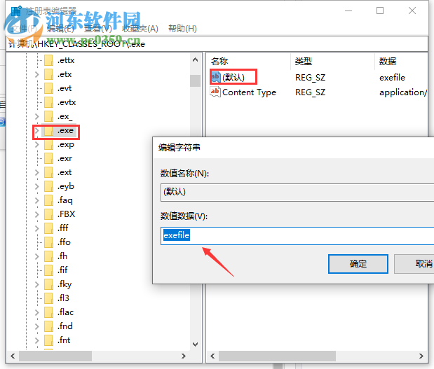 win10系統(tǒng)電腦的桌面圖標(biāo)打不開怎么辦