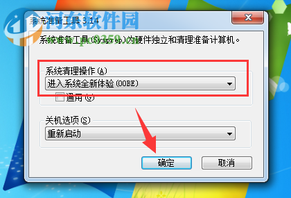 win7系統(tǒng)的電腦如何重置 win7重置電腦的方法