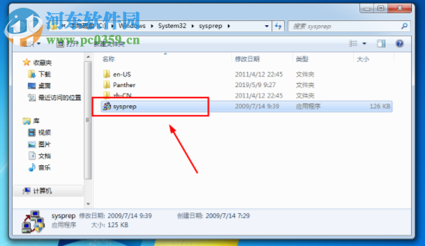 win7系統(tǒng)的電腦如何重置 win7重置電腦的方法