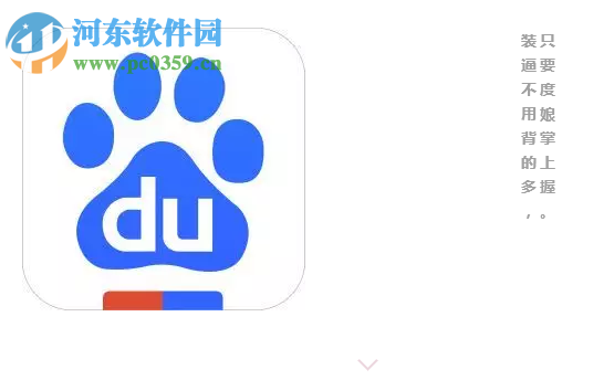 如何使用百度APP掃描識別書本上的文字