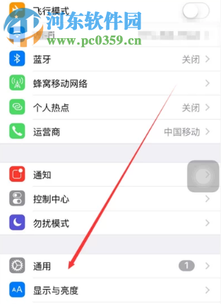 iPhone X手機APP信任在哪里設(shè)置