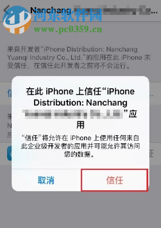 iPhone X手機APP信任在哪里設(shè)置