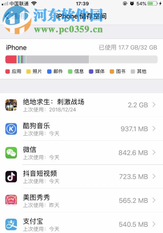 iPhone 7使用卡頓的解決辦法有哪些