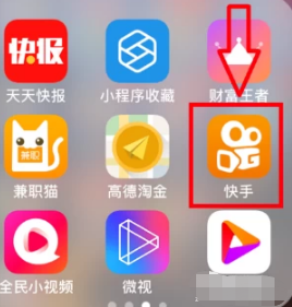 快手APP如何更換綁定的手機號碼