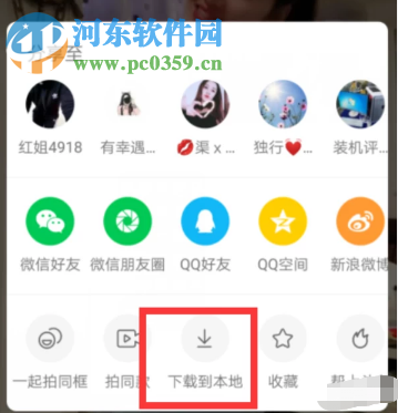 愛剪輯APP如何提取快手視頻的背景音樂(lè)