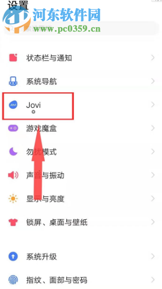 vivo手機(jī)的語(yǔ)音助手如何設(shè)置快捷喚醒