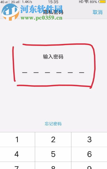 vivo手機怎么隱藏桌面應(yīng)用圖標(biāo)