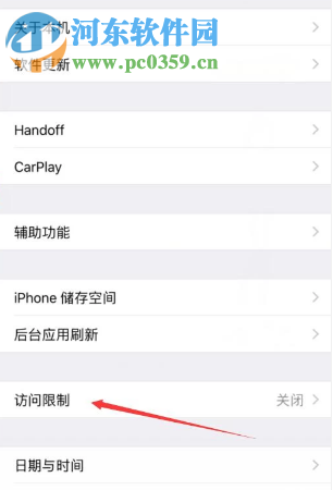 iPhone XR怎么給桌面應(yīng)用程序設(shè)置使用密碼