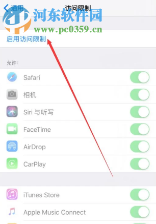 iPhone XR怎么給桌面應(yīng)用程序設(shè)置使用密碼