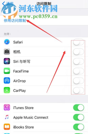 iPhone XR怎么給桌面應(yīng)用程序設(shè)置使用密碼