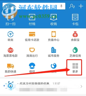 支付寶APP如何開通乘車碼 乘車碼的使用方法