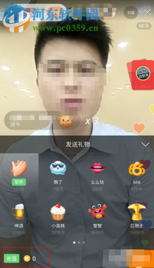 快手APP怎么搶紅包