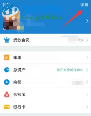 支付寶APP花唄功能被凍結(jié)了無法使用怎么辦