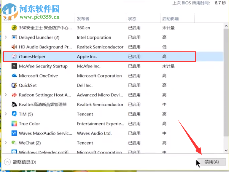 win7系統(tǒng)如何自定義設(shè)置開機(jī)啟動項(xiàng)