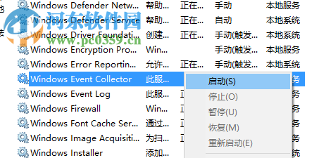 win10系統(tǒng)電腦無法打開事件查看器怎么辦