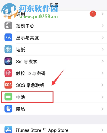 蘋果手機(jī)iOS11系統(tǒng)怎么設(shè)置顯示電池百分比