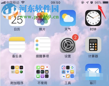 蘋果手機(jī)iOS11系統(tǒng)怎么設(shè)置顯示電池百分比